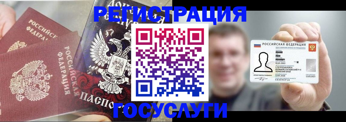 прописка для военкомата в Вытегре