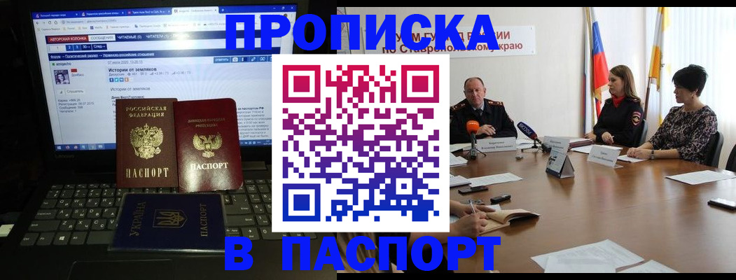 временная регистрация надежно в Вытегре