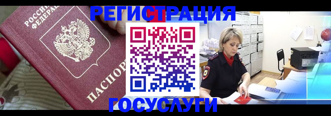 временная регистрация адрес в Вытегре